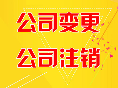 注銷公(gōng)司對于清算的要求是怎麽樣的？